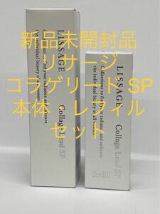 リサージコラゲリードSP 50ml レフィル50mlセット