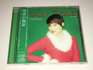 holly cole ホリー・コール Baby It's Cold Outside