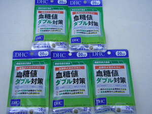 ☆新品・DHC　血糖値ダブル対策　20日分　5袋