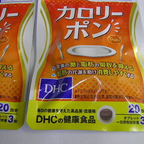 ☆新品・DHC カロリーポン 20日分 2袋の画像2