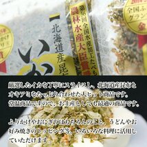 1000円ポッキリ ふりかけ いか昆布 80g×2袋 澤田食品 ふりかけグランプリ受賞 生ふりかけ_画像2