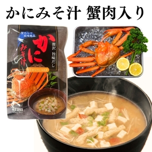 1000 jpy exactly crab taste ..5 meal minute . meat entering miso soup immediately seat 