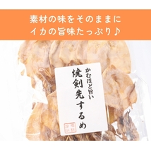 焼き剣先 いか スルメ おつまみ 珍味 3袋 70g×3 ケンサキイカ 焼剣先 けんさき イカ_画像3