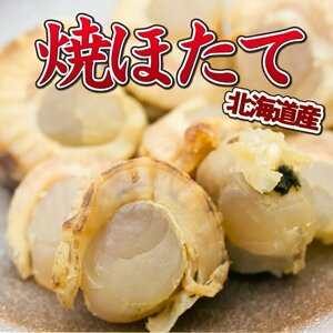 .. Hokkaido production .. length 5 sack set snack . length scallop 