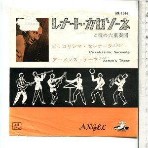 カンツォーネ◆シングル国内盤HM-1044ピコリシマ・セレナータ/アーメンス・テーマ◆レナート・カロソーネ◆Canzone Dischi Giaponese