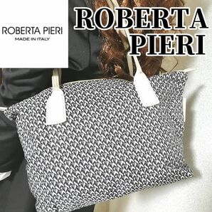 【美品】イタリア製　ROBERTAPIERI　ロベルタピエリ　 トートバッグ　タタミ柄　ホワイトハンドル