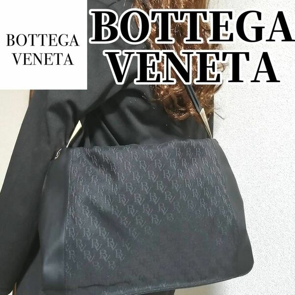 【極美品】BOTTEGA VENETA　ボッテガヴェネタ　ショルダーバッグ　黒　ブラック　 斜め掛け　 キャンバス　 レザー