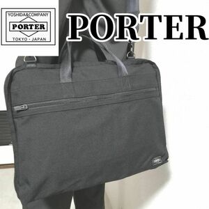 【美品】 PORTER　 ポーター　 吉田カバン　 ブリーフケース　 ビジネスバッグ　 2WAY　 黒　ブラック