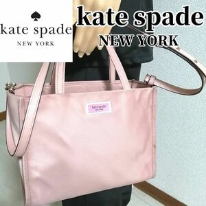 【人気の2wayバッグ】kate spadeNEW YORK　ケイト・スペード　 2WAY　 バッグ　肩掛け　手提げ　 ショルダー