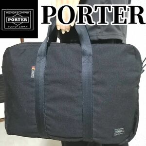 【美品】 PORTER　 ポーター　 吉田カバン　 ブリーフケース　 ビジネスバッグ　 黒　 ブラック　