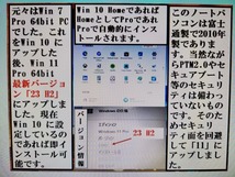 Win10システム64bitを Microsoft社開示手法で Win11にアップするためのファイル入りDVDの販売 (最新バージョン23 H2)_画像1