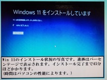 Win10システム64bitを Microsoft社開示手法で Win11にアップするためのファイル入りDVDの販売 (最新バージョン23 H2)_画像9