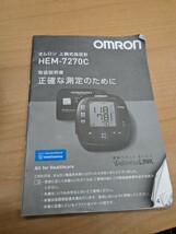 【c241】 OMRON オムロン 上腕式血圧計 HEM-7270C 血圧測定_画像5