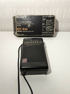 【F235】【稼働品】 SONY ワイドFM対応 FM/AMコンパクトラジオ ICF-S14 日本製ブラック