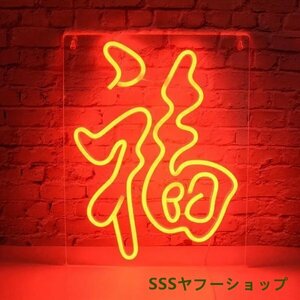  luck neon autograph LED illumination 