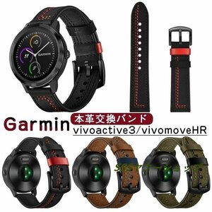  новый товар Garmin 20mm замена натуральная кожа мягкий Garmin vivoactive3 Garmin vivomove HR кожа производства бизнес способ ударопрочный . пот 3 выбор цвета /1 пункт 