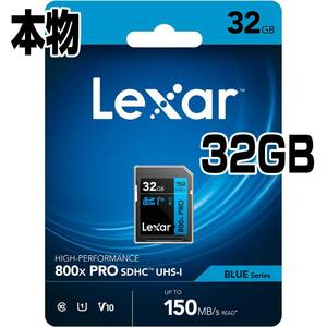 Lexar High-Performance 32GB 800x 本物 SDHC/SDXC カード