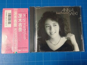 [廃盤希少CD] 冴木杏奈 タンゴ プリマベーラ 帯付き/再生確認済/CA32-1415/旧規格/