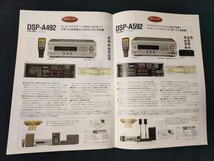 [カタログ] YAMAHA(ヤマハ) 1997年11月 AVコンポーネント・カタログ/DVD-1000/RX-V10/DSP-A592/DSP-R992/DSP-A3090/DSP-A1/YST-SW40/_画像5