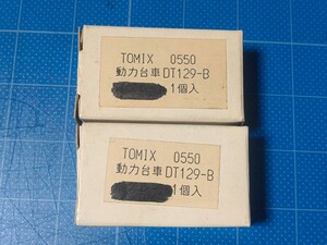 新品未使用品 TOMIX 0550 動力台車DT129-(B) 1個入り 2箱セット/Nゲージ/ 同梱可能/ED75-1000・ED76-1000・ED79・EF71(旧仕様)