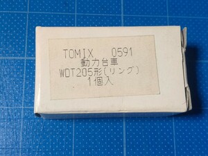 新品未使用品 TOMIX 0591 動力台車 WDT205形(リング) 1個入り/Nゲージ/ 同梱可能/500系・800系/