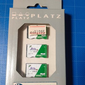 新品未使用品 PLATZ UF15A JA徳之島コンテナ(3個入り) Bセット/Nゲージ/ 同梱可能/プラッツ/の画像1