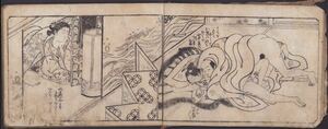 hana_desu15 真作 男色 春画本 江戸時代中期 本物 浮世絵 木版画 墨摺 春画 艶本 和本 shunga ukiyoe