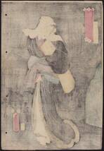 hana_desu15 真作「見立闇つくし よひやみ 土手のおろく 」安政元年(1854)豊国三代 本物 浮世絵 木版画 大判 錦絵 toyokuni III ukiyoe_画像5