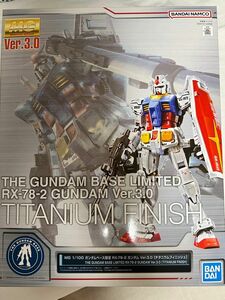 MG RX-78-2 ガンダム　Ver.3.0 チタニウムフィニッシュ　ガンダムベース限定