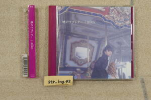 aiko 暁のラブレター 初回限定盤 コピーコントロールCD