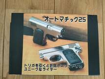 BLOW BACK AUTOMATIC 25 PIEZO LIGHTER　ガスライター　オートマチック25　アンティーク_画像1