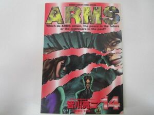 ARMS 14 (少年サンデーコミックススペシャル) n0603 A-1