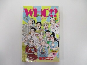 WHO 6 (講談社コミックスミミ) n0603 A-3