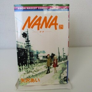 NANA―ナナ― 21 (りぼんマスコットコミックス) n0603 A-5の画像1