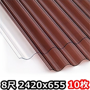 ポリカ 波板 8尺 2420x655mm ポリカーボネート 10枚セット　10枚以上バラ売り可　エンボスクリア4月上旬入荷予定