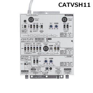 DXアンテナ 2K4K8K共同受信用 BL認定品 BS/CS-IF・CATV 770MHz帯双方向ブースター 38dB型 CATVSH11