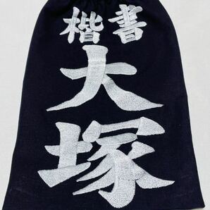 剣道用刺繍垂名札・垂ゼッケン・垂ネーム・片面・No.178の画像2