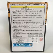 鬼滅の刃　煉獄杏寿郎　スーパープレミアムフィギュア　SPM SEGA 未開封　クーポン消化　匿名　即決_画像4