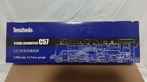 HOゲージ/天賞堂プラ製 C57蒸気機関車 1号機 やまぐち号/説明書/箱付き