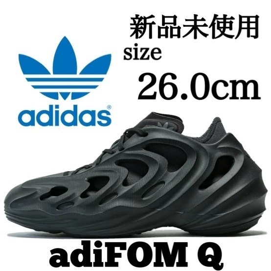 新品未使用 26.0cm adidas Originals AdiFOM Q アディフォーム アディダス オリジナルス スニーカー フォームシューズ 箱有り 正規品