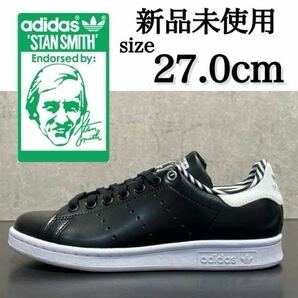 新品未使用 adidas Originals 27.0cm アディダス オリジナルス STAN SMITH スタンスミス スニーカー シューズ ブラック 黒 正規品 箱有りの画像1