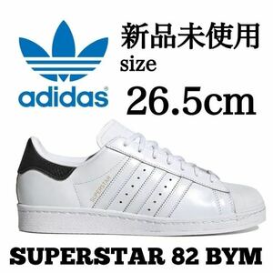 新品未使用 adidas 26.5cm アディダス オリジナルス SUPER STAR 82 BEAUTY&YOUTH 別注モデル スニーカー シューズ レザー 箱有り 正規品