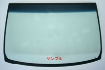 日産 新品 断熱 UV フロント ガラス モコ MG33S グリーン/ブルーボカシ 72613-4A00K 726134A00K_画像1