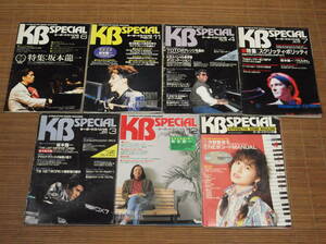 キーボードスペシャル KB Special 1988年3・4・6・7・11・12月/1989年4月号 坂本龍一 小室哲哉 スクリッティ・ポリッティ 山下達郎 今野登