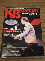 キーボードスペシャル KB Special 1988年10月号 ビリージョエル 山下達郎 PSY・S 清水靖晃 厚見玲衣VOW WOW 坂本龍一 矢野顕子 TMN_画像1