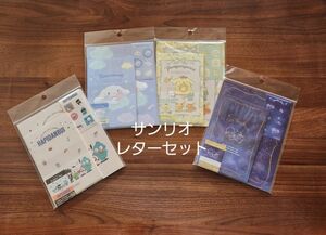 新品未使用 サンリオ Sanrio レターセット シナモロール ポムポムプリン