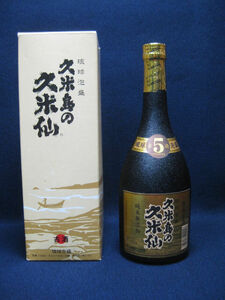 古酒《久米仙》熟成5年古酒　金ラベル　720ml/40°　元箱付