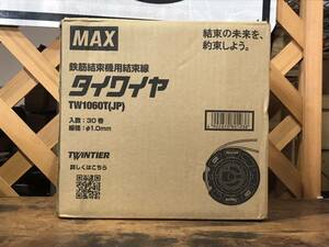 ★【未開封】MAX マックス 鉄筋結束機 タイワイヤ TW1060T ① ★