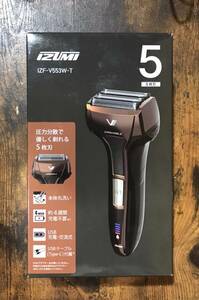 ★【未使用】IZUMI イズミ ソリッドシリーズ シェーバー IZF-V553W-T ブラウン ⑥ ★