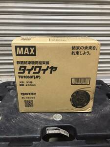 ●　未開封 MAX マックス 鉄筋結束機 タイワイヤ TW1060T ③　●.
